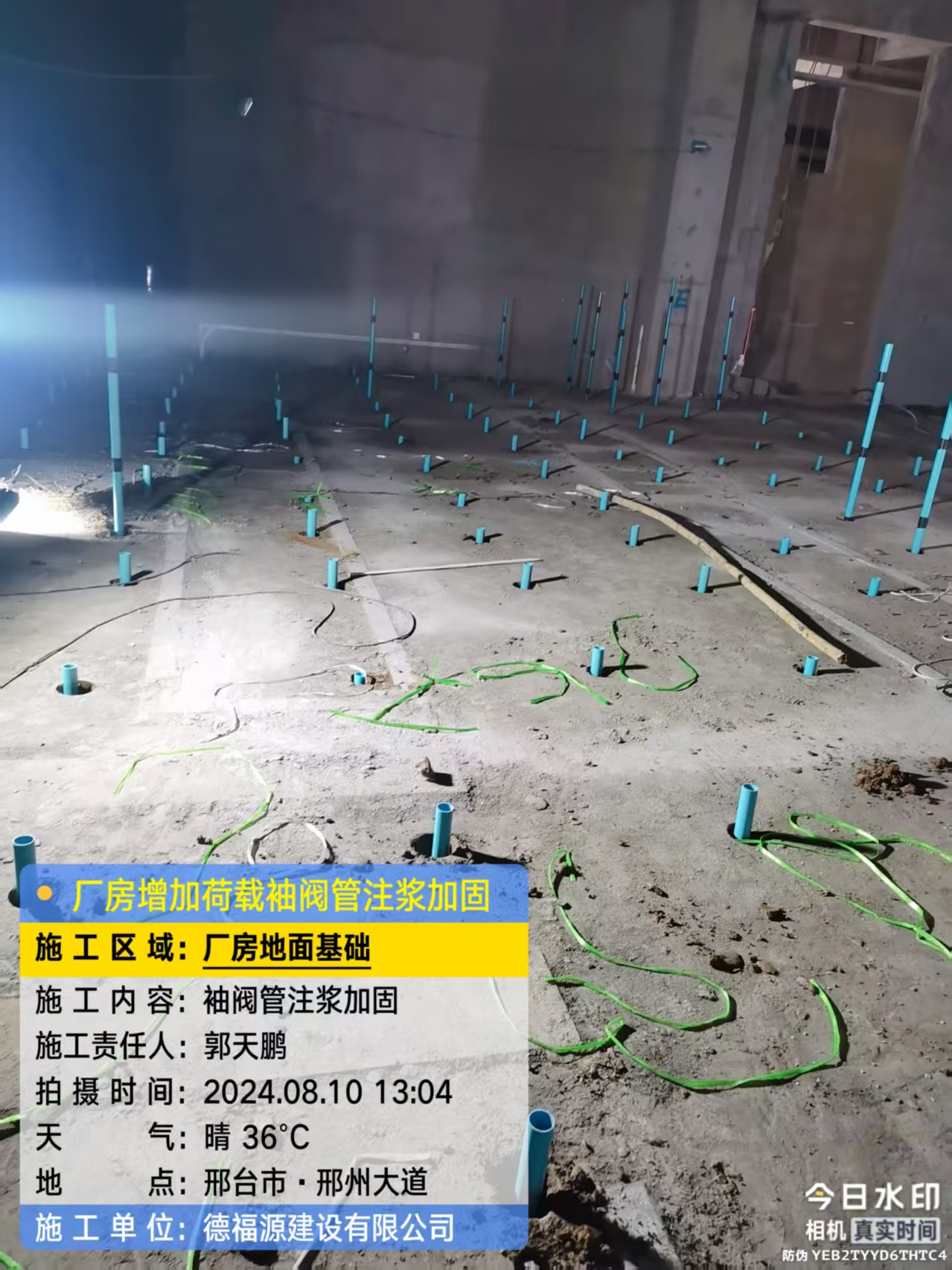 廉江袖阀管注浆施工