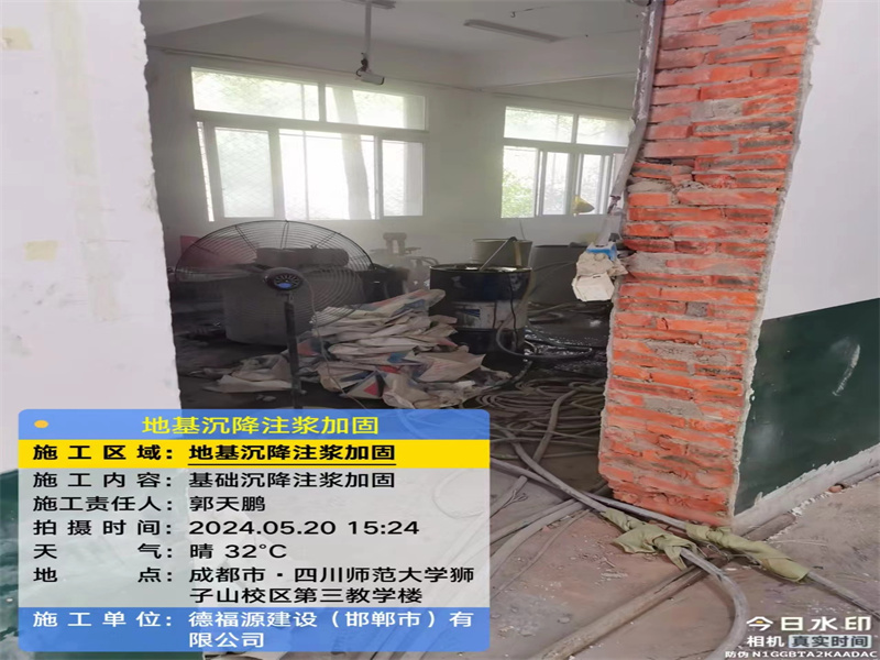 廉江高压旋喷注浆在地基下沉注浆加固中的应用