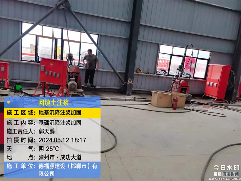 廉江地基下沉注浆加固后的房屋稳固性评价